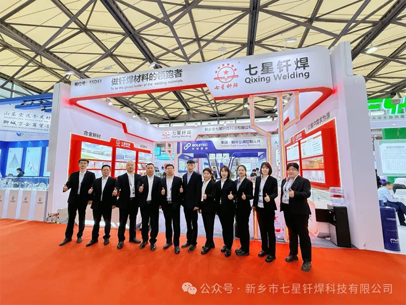 七星釬焊亮相中國制冷展，共探制冷行業(yè)新未來！